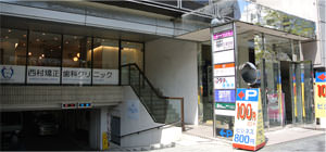 西村矯正歯科クリニック.受付